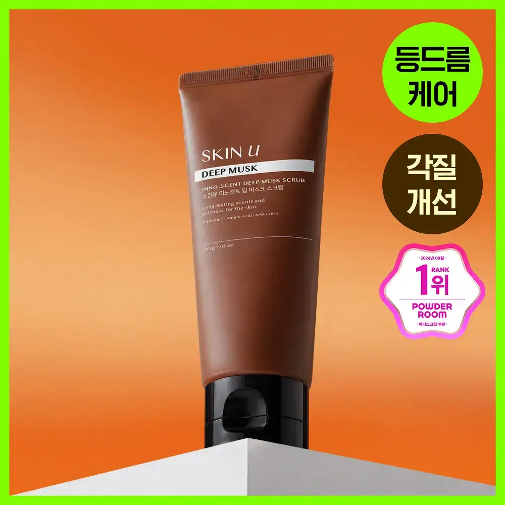 [NEW] 스킨유 이노센트 딥머스크 스크럽 200g